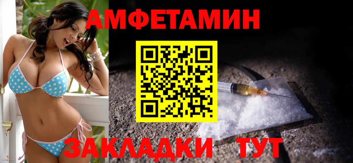 ОМГ ОМГ ONION  АМФЕТАМИН Premium  Amphetamine  Вход с VPN  Амфетамин  Кисловодск 