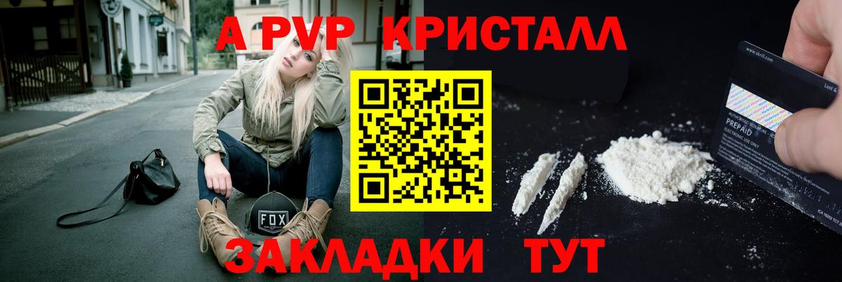 А ПВП СК КРИС Кисловодск