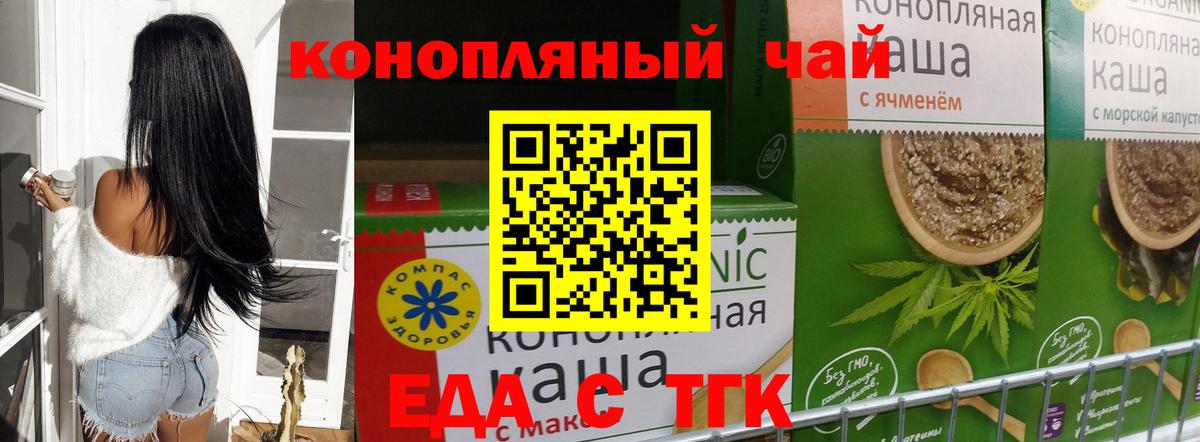Печенье с ТГК марихуана  Вход с VPN  Кисловодск 