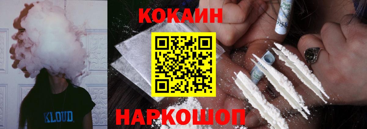 КОКАИН 97% Кисловодск