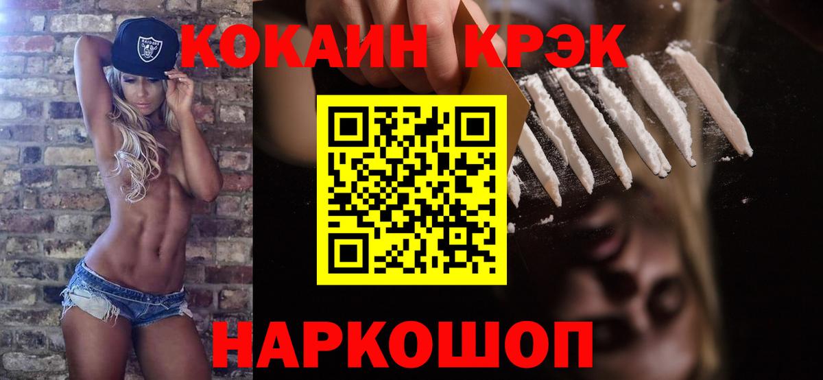 Кисловодск  Кокаин 98%  Вход с VPN  Кокаин 99% 