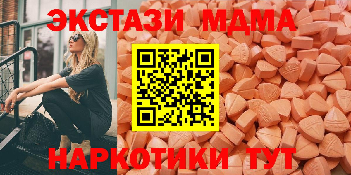 Кисловодск  Экстази VHQ  ЭКСТАЗИ 300 mg  Вход с VPN 