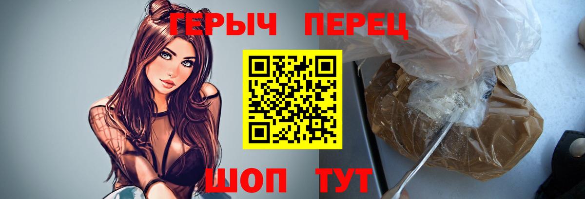 Героин афганец  Вход с VPN  Героин  Кисловодск 