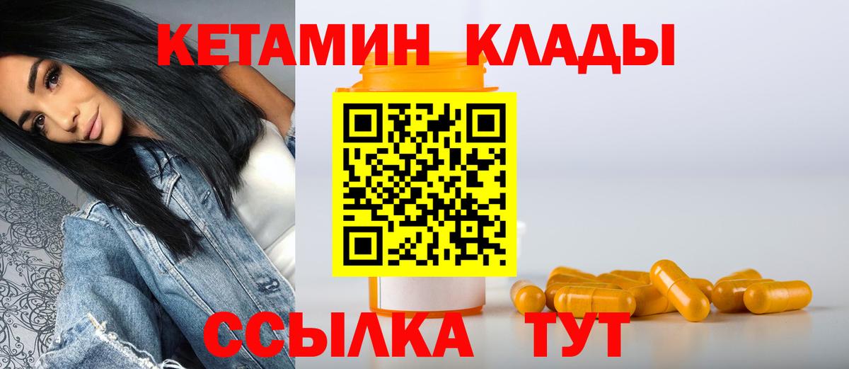 Кетамин ketamine Кисловодск