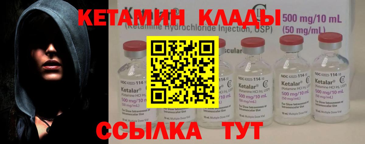 Кисловодск  Кетамин ketamine  КЕТАМИН ketamine  Вход с VPN 