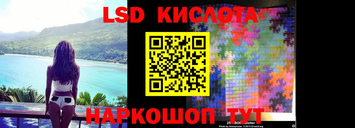Кисловодск  LSD-25 экстази ecstasy  Вход с VPN  ЛСД экстази кислота 