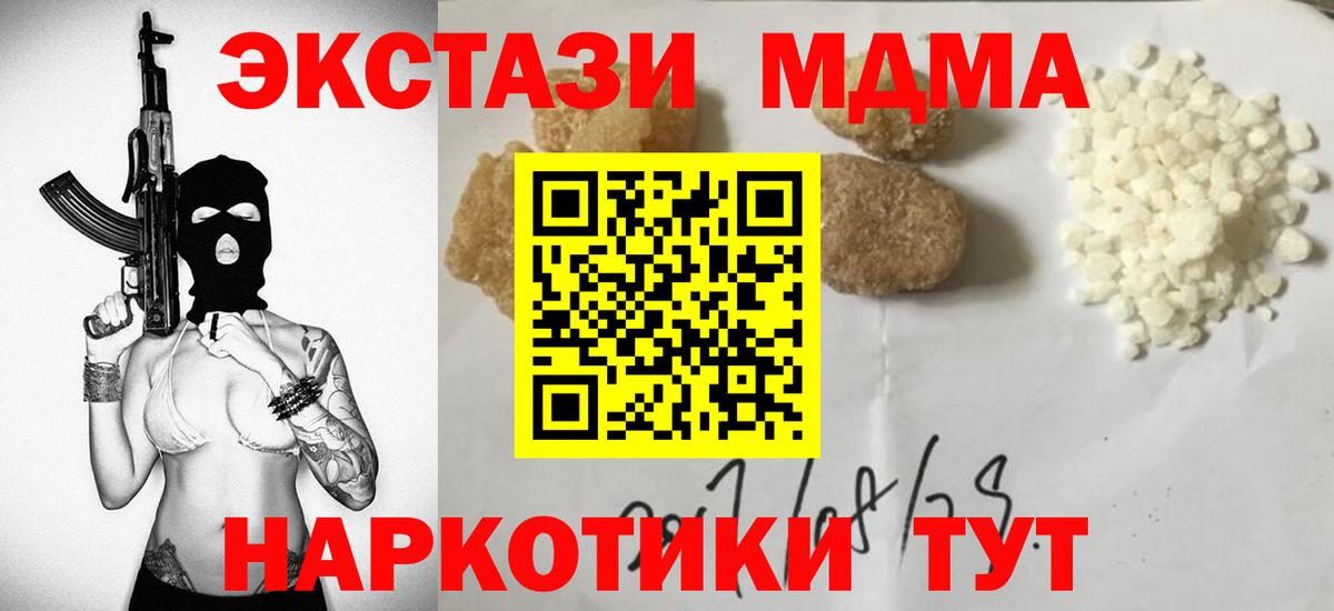 MDMA VHQ Кисловодск