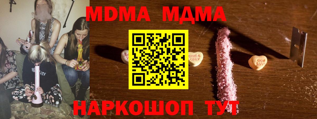 Кисловодск  МДМА Molly  Вход с VPN 