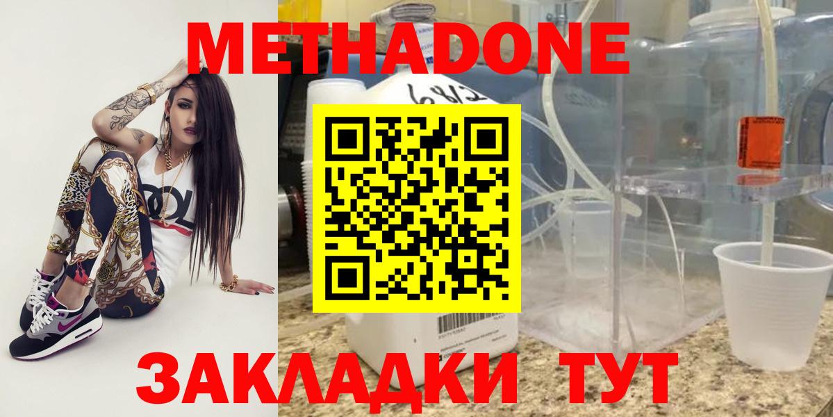 Кисловодск  Метадон VHQ  Вход с VPN  МЕТАДОН VHQ 