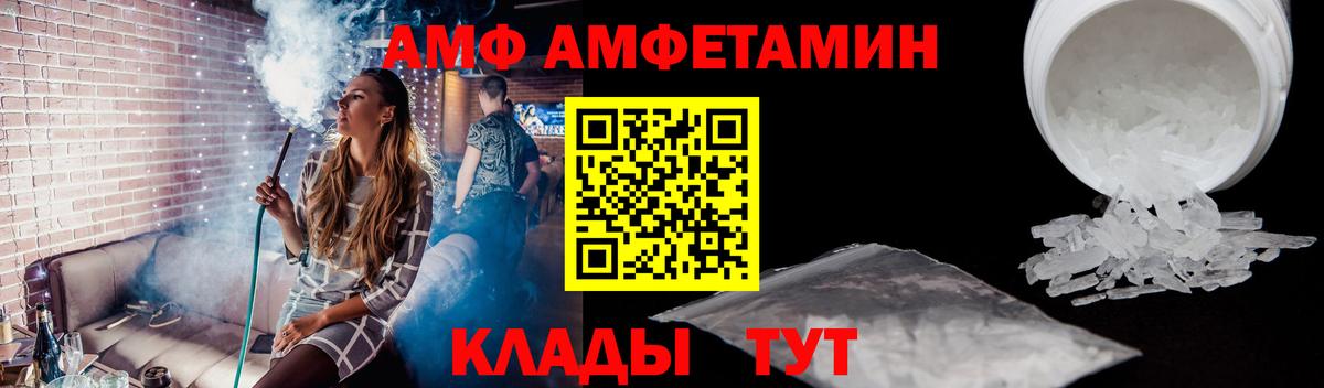 МЕТАМФЕТАМИН Декстрометамфетамин 99.9%  Вход с VPN  Кисловодск 