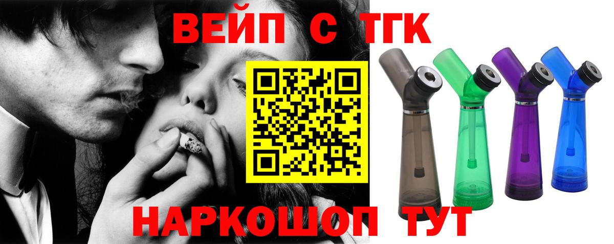ТГК гашишное масло Кисловодск