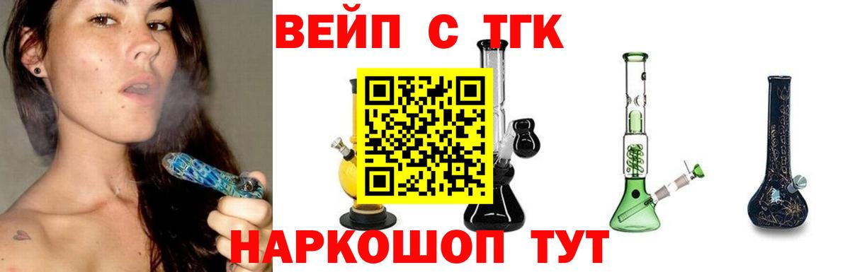 ТГК концентрат  Вход с VPN  Кисловодск 