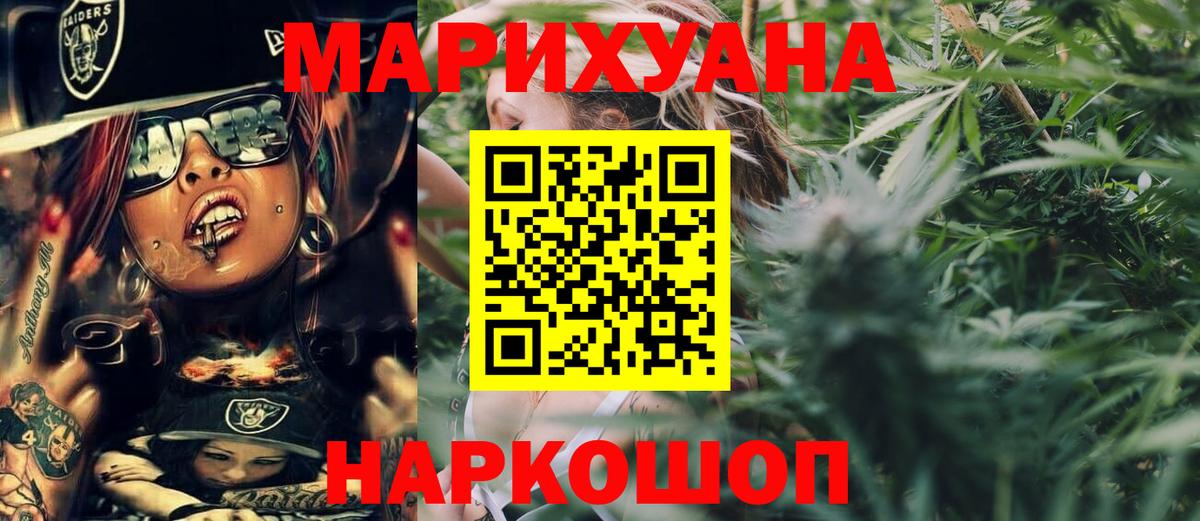 Канабис AK-47  Марихуана LSD WEED  Кисловодск  Вход с VPN 